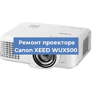 Замена системной платы на проекторе Canon XEED WUX500 в Тюмени